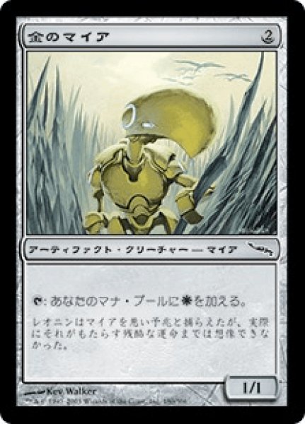 画像1: 【Foil】【日本語版/EX】《金のマイア/Gold Myr》[MRD] (1)