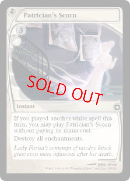 画像1: 【Foil】【英語版/EX】《貴族階級の嘲笑/Patrician's Scorn》[FUT] (1)