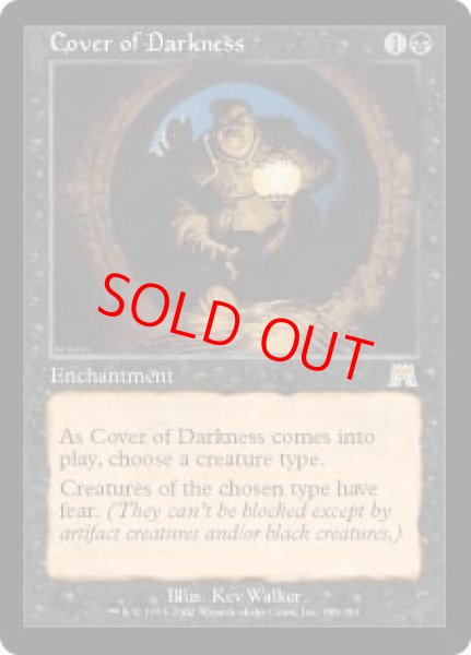画像1: 【英語版/EX】《闇の覆い/Cover of Darkness》[ONS] (1)