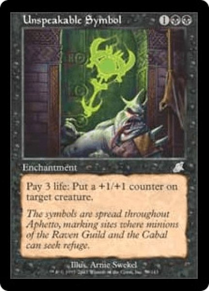 画像1: 【Foil】【英語版/EX】《語られざる印/Unspeakable Symbol》[SCG] (1)