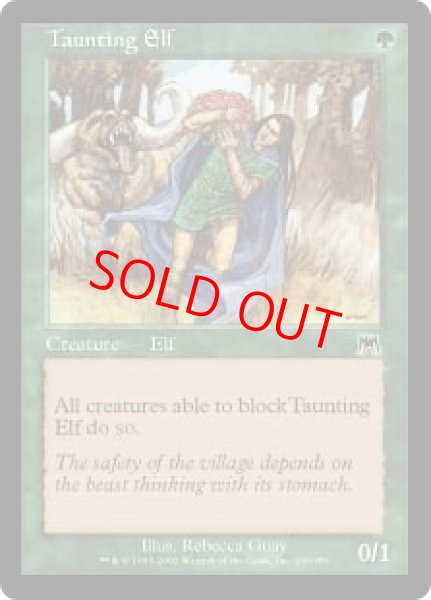 画像1: 【Foil】【日本語版】《嘲るエルフ/Taunting Elf》[ONS] (1)