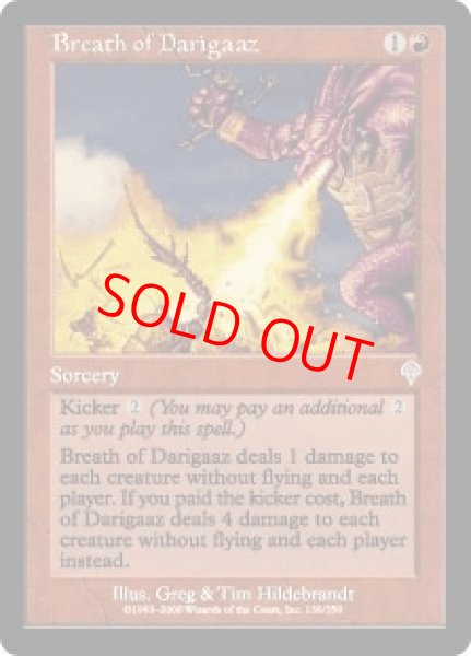 画像1: 【Foil】【英語版】《デアリガズの息/Breath of Darigaaz》[INV] (1)