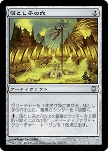 画像1: 【Foil】【日本語版】《落とし子の穴/Spawning Pit》[DST] (1)
