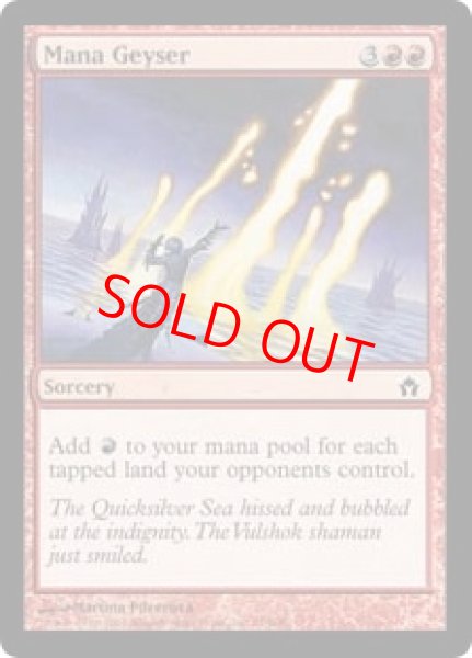 画像1: 【Foil】【英語版/EX】《マナ噴出/Mana Geyser》[5DN] (1)