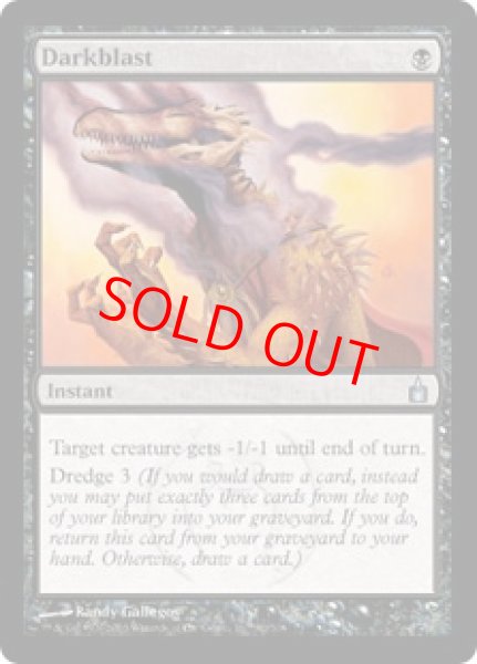 画像1: 【Foil】【英語版/EX】《暗黒破/Darkblast》[RAV] (1)