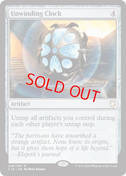 画像1: 【英語版/EX】《巻き戻しの時計/Unwinding Clock》[C18] (1)