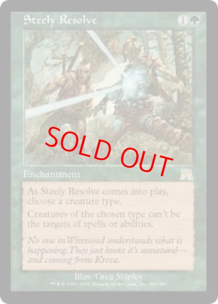 画像1: 【日本語版/EX】《頑強な決意/Steely Resolve》[ONS] (1)