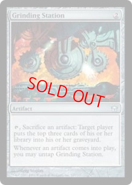 画像1: 【英語版/EX】《研磨基地/Grinding Station》[5DN] (1)