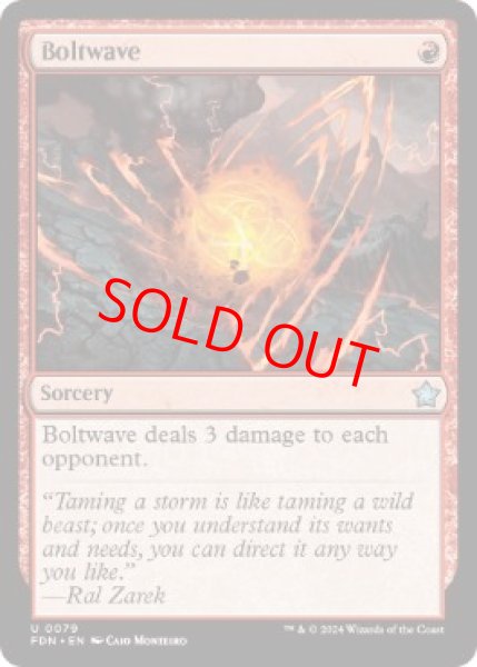 画像1: 【英語版】《稲妻波/Boltwave》[FDN] (1)