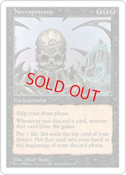 画像1: 【日本語版/PLD】《ネクロポーテンス/Necropotence》[5ED] (1)