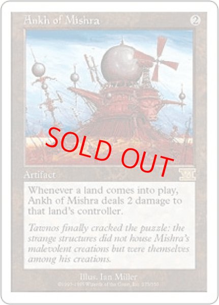 画像1: 【英語版/EX】《ミシュラのアンク/Ankh of Mishra》[6ED] (1)