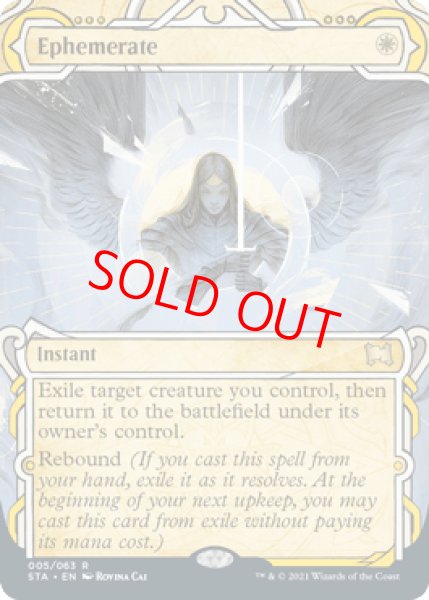 画像1: 【Foil】【エッチング】【英語版】《儚い存在/Ephemerate》[STA] (1)