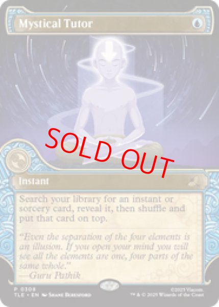画像1: 【英語版】《神秘の教示者/Mystical Tutor》[TLE] (1)