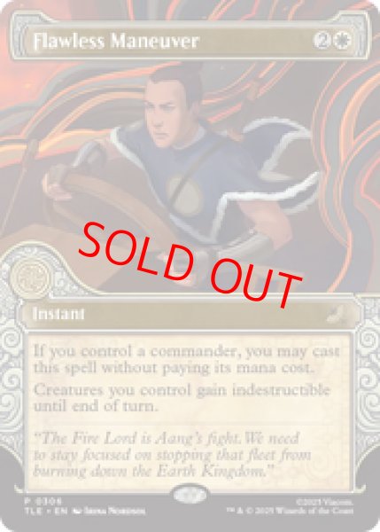 画像1: 【英語版】《完璧な策略/Flawless Maneuver》[TLE] (1)