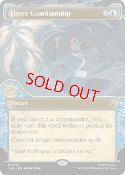 画像1: 【英語版】《激情の後見/Fierce Guardianship》[TLE] (1)