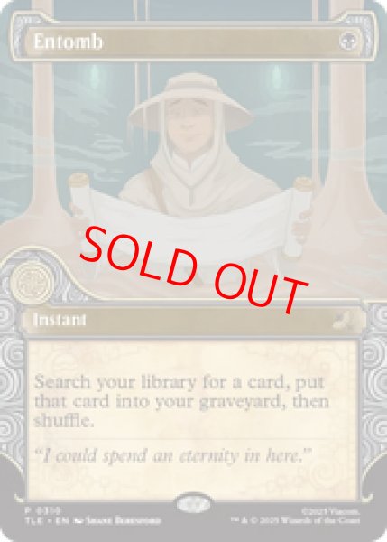 画像1: 【英語版】《納墓/Entomb》[TLE] (1)