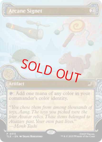 画像1: 【英語版】《秘儀の印鑑/Arcane Signet》[TLE] (1)