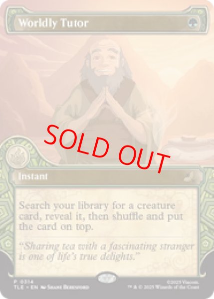 画像1: 【英語版】《俗世の教示者/Worldly Tutor》[TLE] (1)