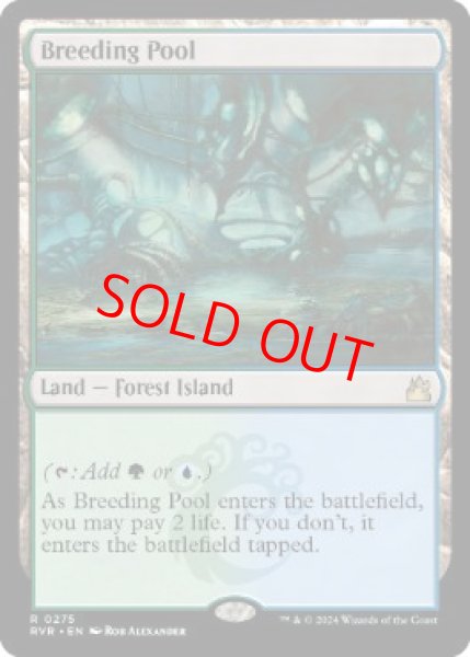 画像1: 【Foil】【英語版】《繁殖池/Breeding Pool》[RVR] (1)