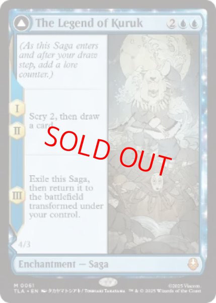 画像1: 【英語版】《クルクの伝説/The Legend of Kuruk》[TLA] (1)