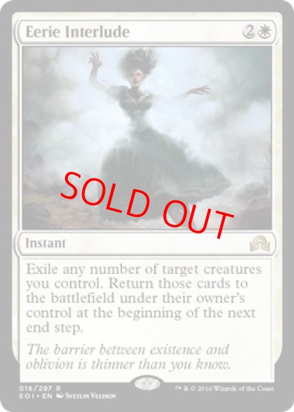 画像1: 【英語版】《奇妙な幕間/Eerie Interlude》[SOI] (1)