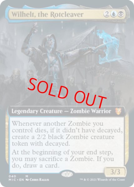 画像1: 【拡張アート】【英語版】《腐敗の大鉈、ウィルヘルト/Wilhelt, the Rotcleaver》[MIC] (1)