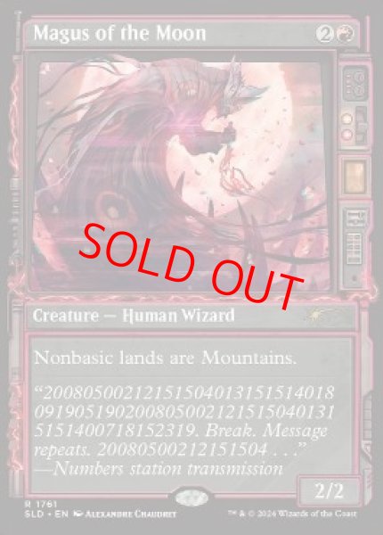 画像1: 【英語版】《月の大魔術師/Magus of the Moon》[SLD] (1)
