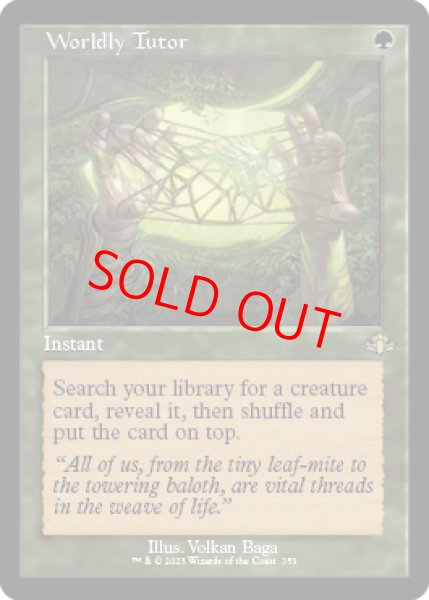 画像1: 【旧枠】【英語版】《俗世の教示者/Worldly Tutor》[DMR] (1)