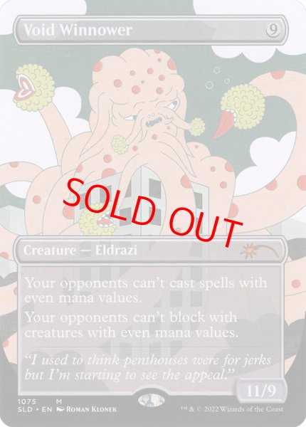 画像1: 【Foil】【英語版】《虚空の選別者/Void Winnower》[SLD] (1)