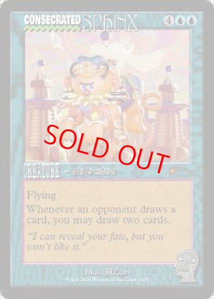 画像1: 【英語版】《聖別されたスフィンクス/Consecrated Sphinx》[SLD] (1)