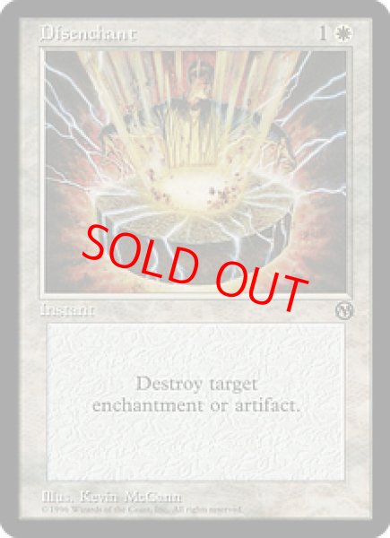 画像1: 【プロモ】【英語版/PLD】《解呪/Disenchant》 (1)