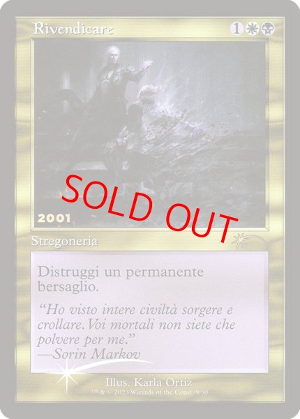 画像1: 【Foil】【プロモ】【イタリア語版】《名誉回復/Vindicate》 (1)