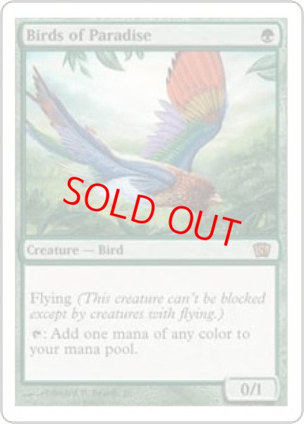 画像1: 【英語版/EX】《極楽鳥/Birds of Paradise》[8ED] (1)