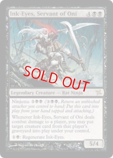 画像1: 【英語版/EX】《鬼の下僕、墨目/Ink-Eyes, Servant of Oni》[BOK] (1)