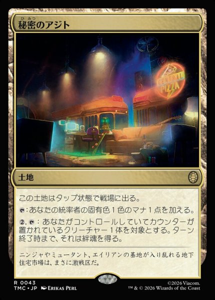 画像1: 【日本語版】《秘密のアジト/Hidden Hideout》[TMC] (1)