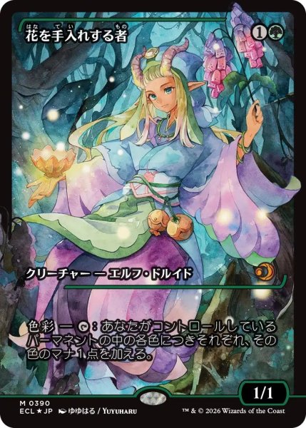 画像1: 【Foil】【ショーケース】【日本語版】《花を手入れする者/Bloom Tender》[ECL] (1)