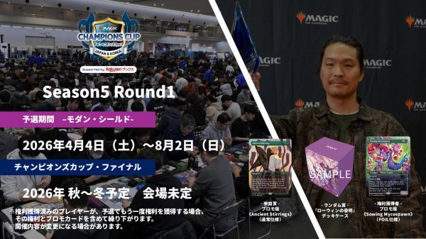 画像1: 【イベント予約】『チャンピオンズカップ 店舗予選(1) [シーズン5ラウンド1]』(7/19) (1)