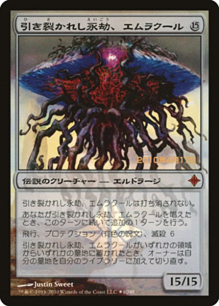 画像1: 【Foil】【プロモ】【日本語版/EX】《引き裂かれし永劫、エムラクール/Emrakul, the Aeons Torn》 (1)