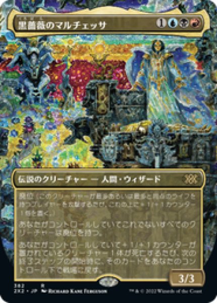 画像1: 【Foil】【ボーダーレス】【日本語版】《黒薔薇のマルチェッサ/Marchesa, the Black Rose》[2X2] (1)