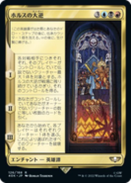 画像1: 【日本語版】《ホルスの大逆/The Horus Heresy》[40K] (1)