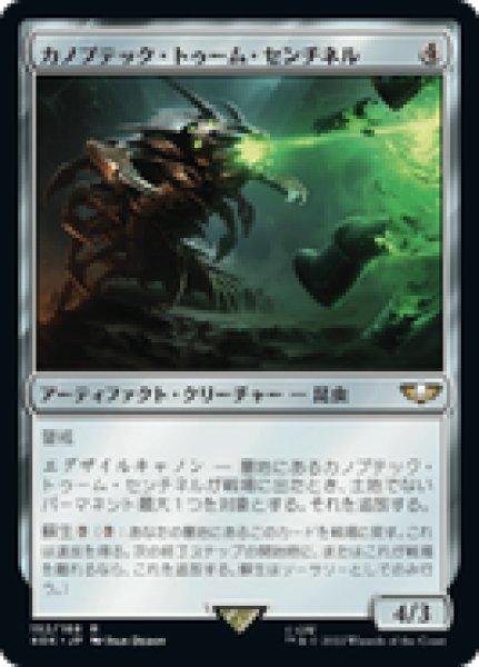画像1: 【日本語版】《カノプテック・トゥーム・センチネル/Canoptek Tomb Sentinel》[40K] (1)