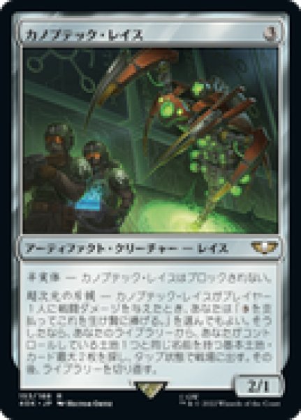 画像1: 【日本語版】《カノプテック・レイス/Canoptek Wraith》[40K] (1)