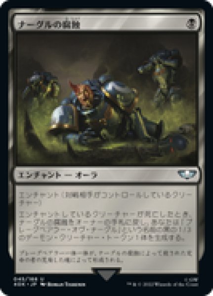 画像1: 【日本語版】《ナーグルの腐蝕/Nurgle's Rot》[40K] (1)