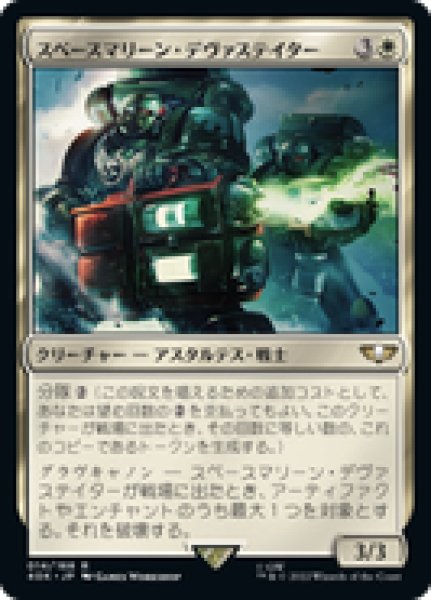 画像1: 【日本語版】《スペースマリーン・デヴァステイター/Space Marine Devastator》[40K] (1)