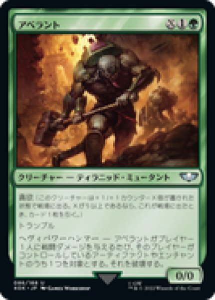 画像1: 【日本語版】《アベラント/Aberrant》[40K] (1)