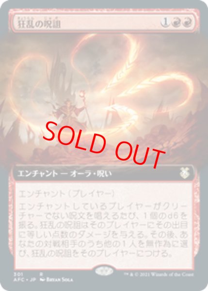 新作からsaleアイテム等お得な商品満載 狂乱の呪詛 Maddening Mtg Hex 4枚 英語版 拡張 マジック ザ ギャザリング Www Marinemastertrailers Com