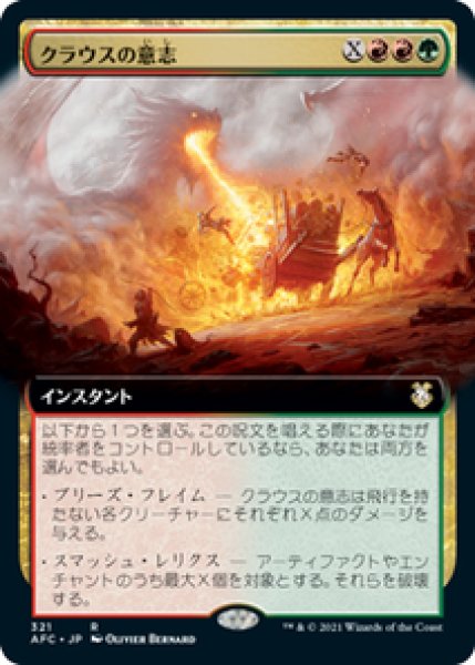 画像1: 【拡張アート】【日本語版】《クラウスの意志/Klauth's Will》[AFC] (1)