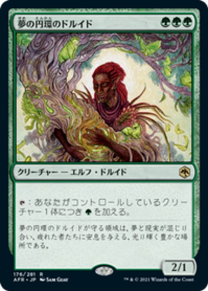 画像1: 【日本語版】《夢の円環のドルイド/Circle of Dreams Druid》[AFR] (1)