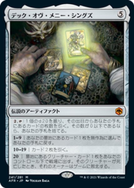 画像1: 【Foil】【日本語版】《デック・オヴ・メニー・シングズ/The Deck of Many Things》[AFR] (1)