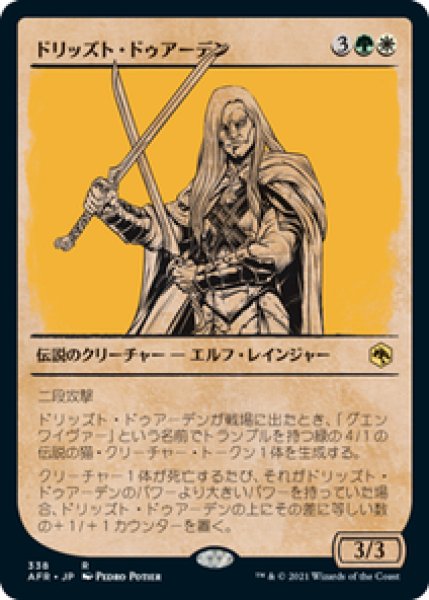 画像1: 【ショーケース】【日本語版】《ドリッズト・ドゥアーデン/Drizzt Do'Urden》[AFR] (1)